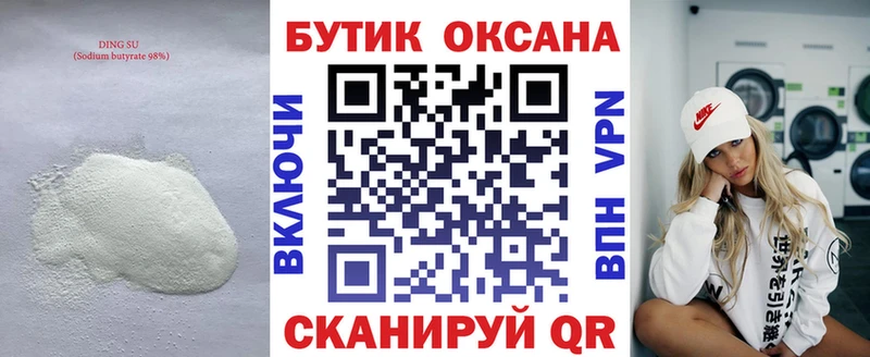 БУТИРАТ жидкий экстази  мега зеркало  Очёр  где найти наркотики 